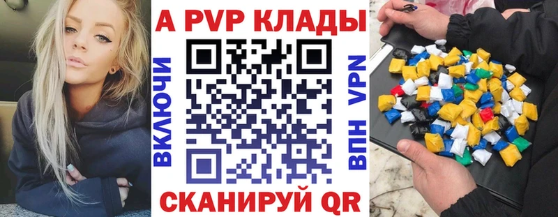 A-PVP VHQ  нарко площадка клад  Пустошка 