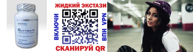 наркота  мега ССЫЛКА  Бутират жидкий экстази  это формула  Пустошка 