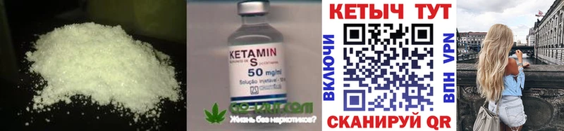 Кетамин ketamine  Пустошка 