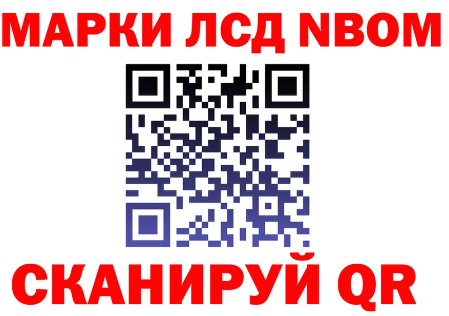 Марки N-bome 1500мкг ССЫЛКА нарко площадка МЕГА Пустошка