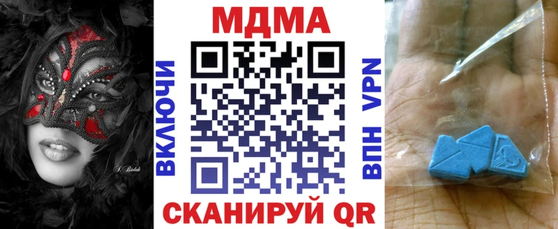 blacksprut ссылки  Пустошка  MDMA crystal  закладка 