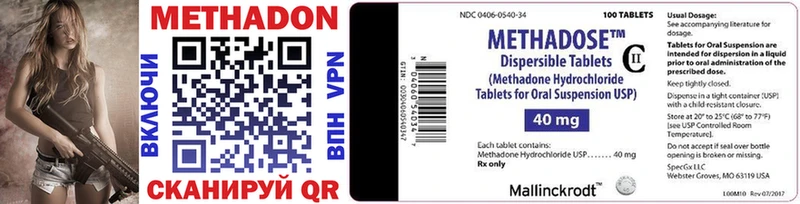 Метадон methadone  купить  цена  Пустошка 